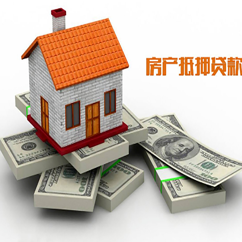 胶州房产抵押贷款年限|胶州房屋抵押贷款