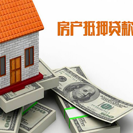 胶州房屋抵押贷款哪个银行好?