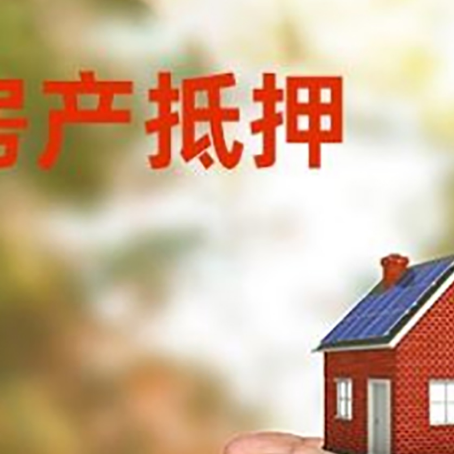 胶州房子按揭抵押贷款利率上浮多少?