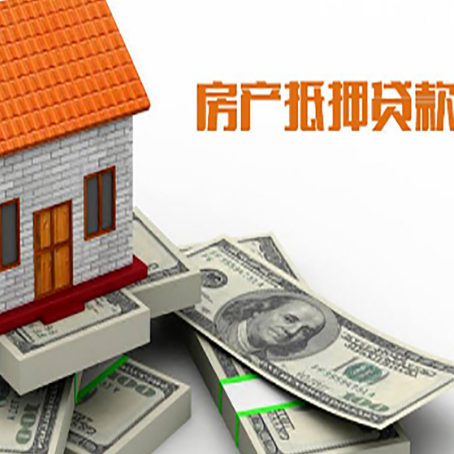 胶州房子二次抵押贷款有什么注意事项?