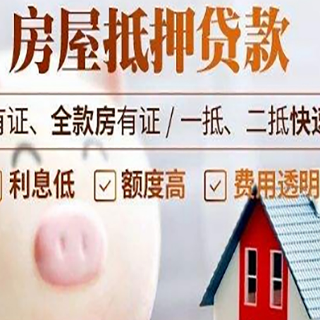 胶州汽车抵押贷款不同的方式都有什么条件?