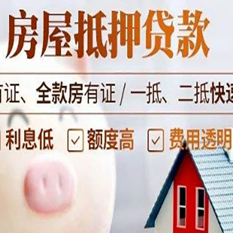 胶州汽车抵押贷款要注意什么问题?