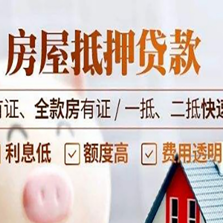 胶州贷款中介公司新渝启服要的资料