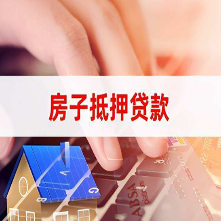 胶州贷款助贷公司新渝启服靠谱的公司