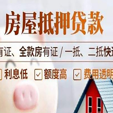 胶州贷款中介公司新渝启服本地公司