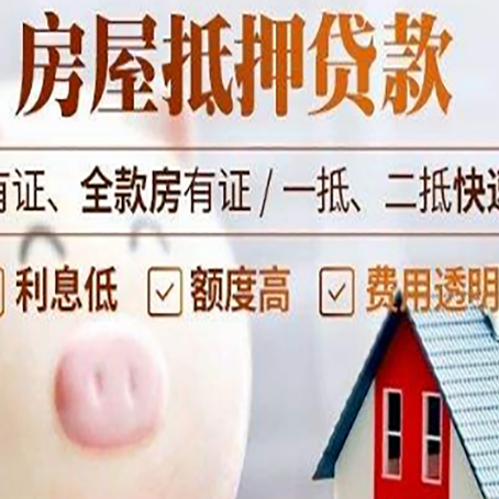 胶州贷款中介公司新渝启服实力公司