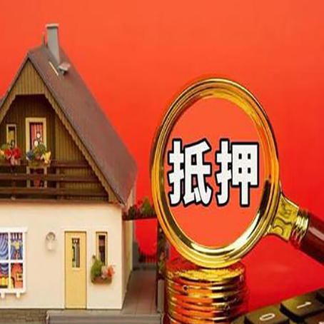 胶州房屋抵押贷款担保中，抵押权有哪些类型？